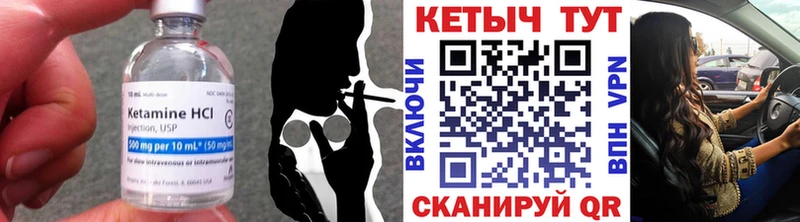 КЕТАМИН ketamine  Хвалынск 