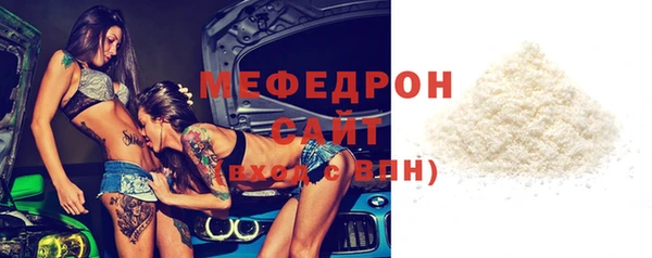 мяу мяу кристалл Михайловка
