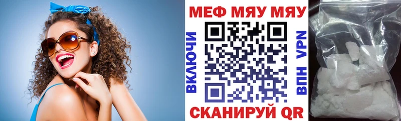 Мефедрон мука  Хвалынск 