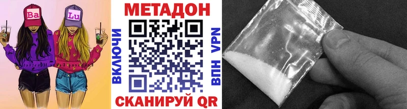 где найти наркотики mega как войти МЕТАДОН VHQ Хвалынск